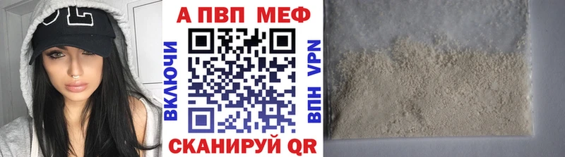 A-PVP Соль  Игра 