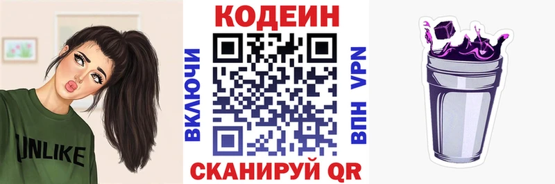 гидра рабочий сайт  Игра  Кодеин напиток Lean (лин)  купить  сайты 