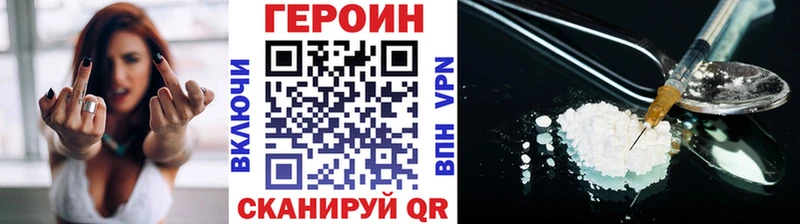 Героин афганец  закладка  Игра 