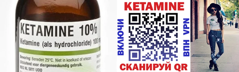 КЕТАМИН ketamine  Игра 